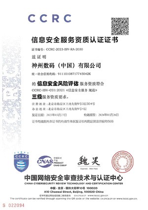 中国·88858cc永利(股份)有限公司-官方网站