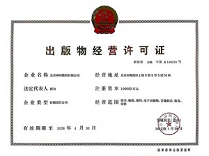 中国·88858cc永利(股份)有限公司-官方网站