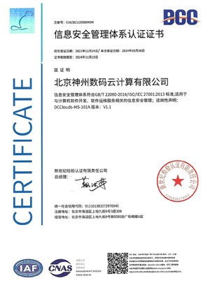 中国·88858cc永利(股份)有限公司-官方网站