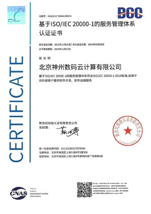 中国·88858cc永利(股份)有限公司-官方网站