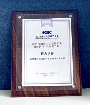 中国·88858cc永利(股份)有限公司-官方网站