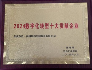 中国·88858cc永利(股份)有限公司-官方网站