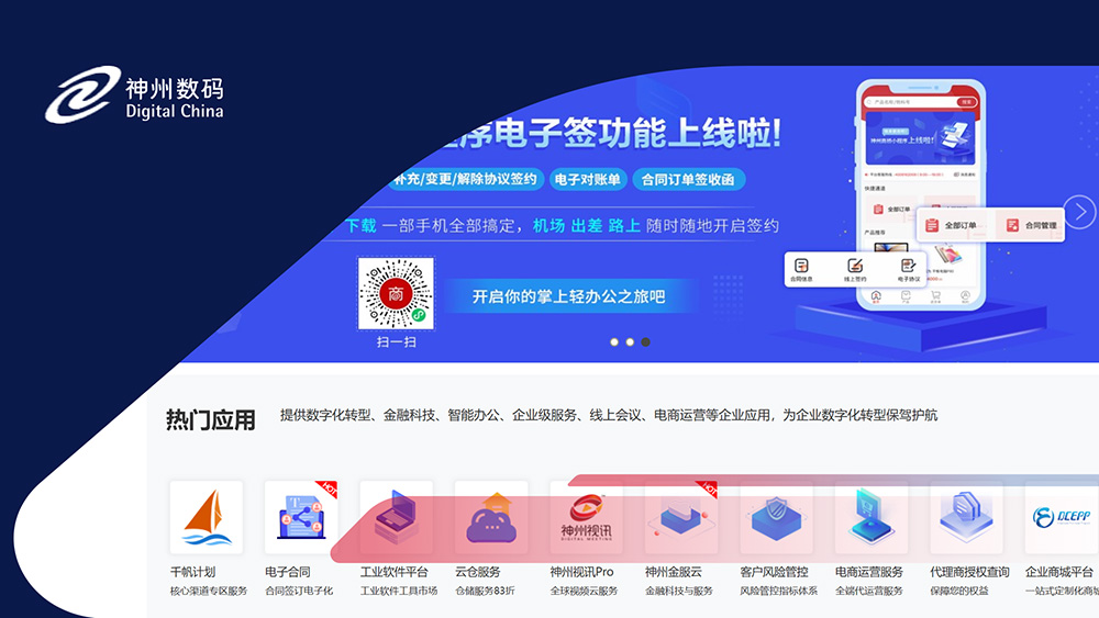 中国·88858cc永利(股份)有限公司-官方网站